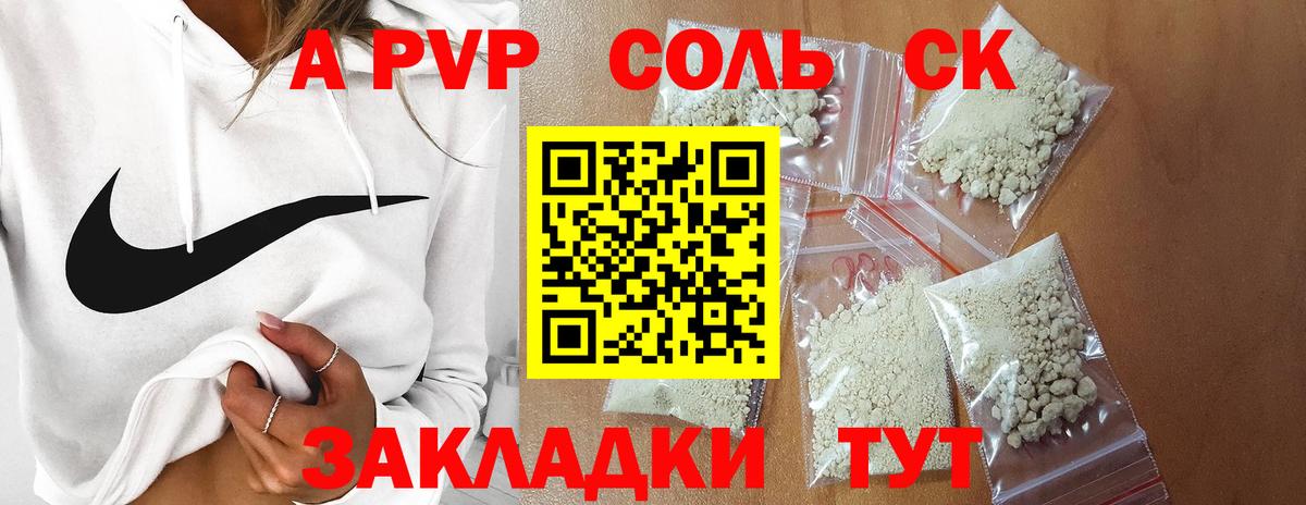 Альфа ПВП VHQ Сибай