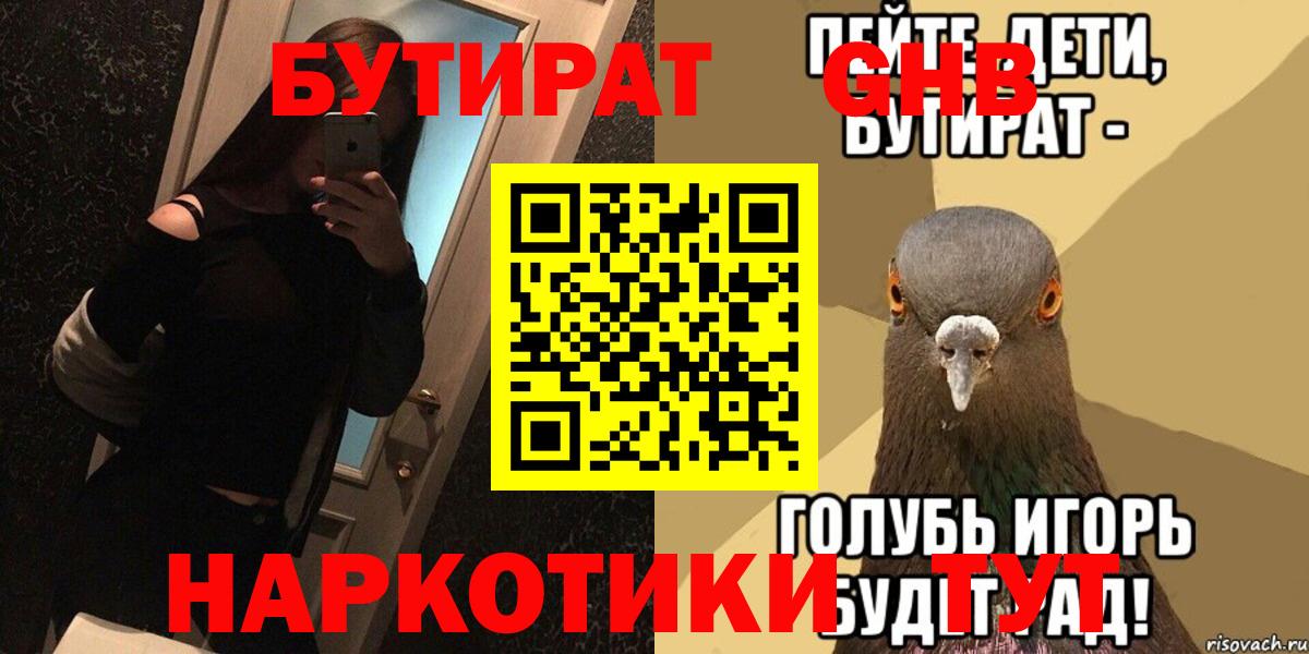 Сибай  БУТИРАТ оксана  Вход с VPN 