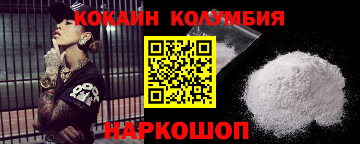 Кокаин 99%  Кокаин  Сибай  Вход с VPN  COCAIN VHQ 