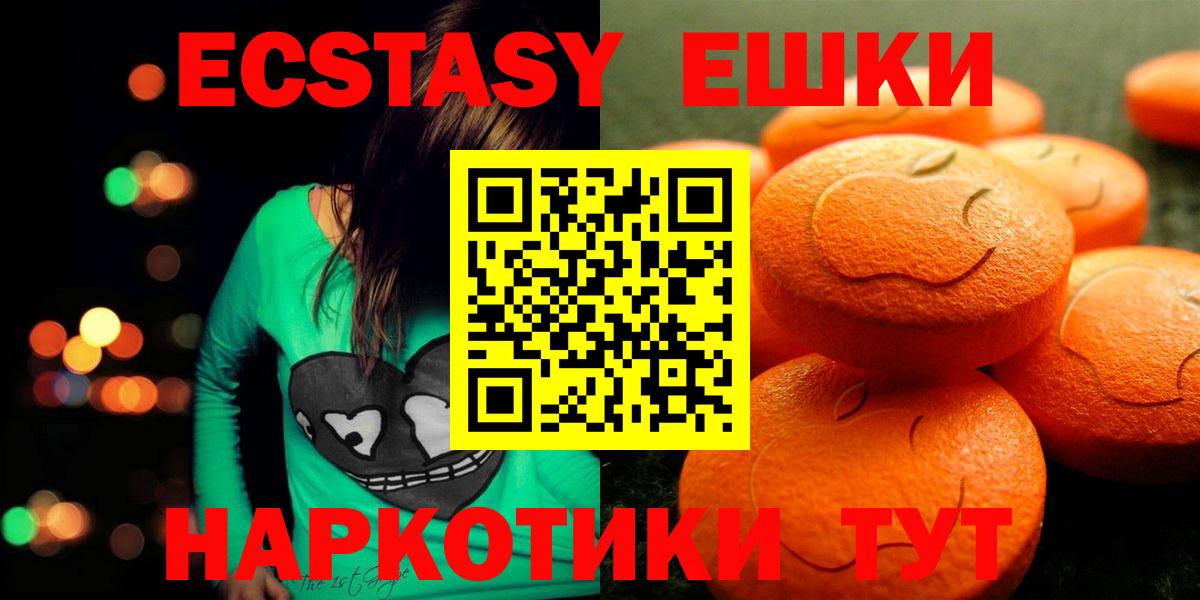ЭКСТАЗИ Punisher  Вход с VPN  как найти   Сибай  ЭКСТАЗИ mix 
