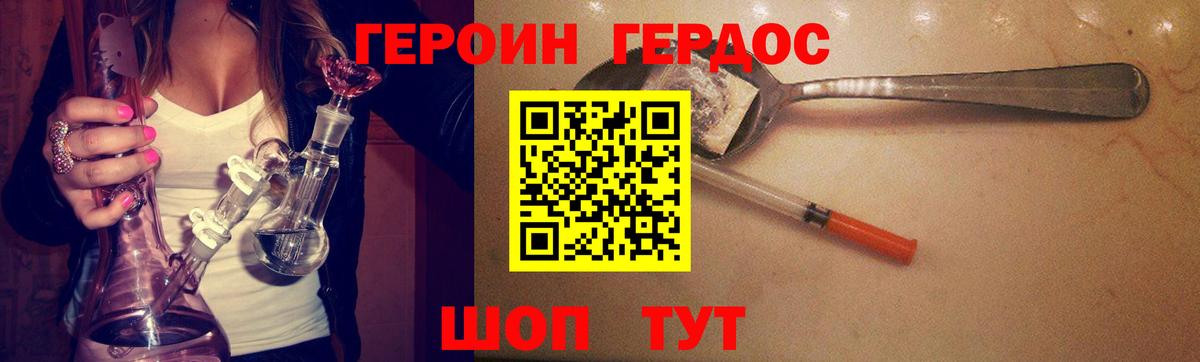 ГЕРОИН Heroin  Вход с VPN  Сибай 