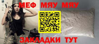 меф Будённовск