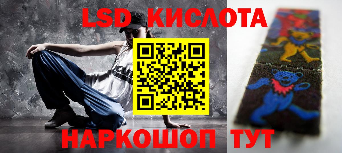 Лсд 25 экстази ecstasy Сибай