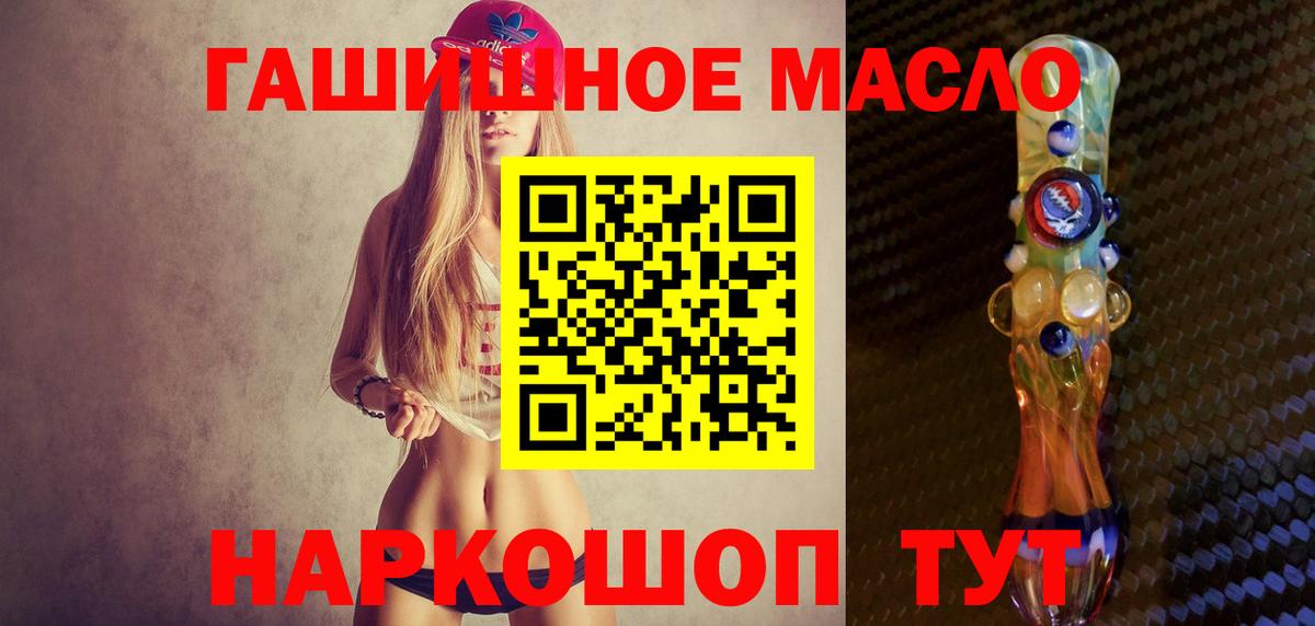 ТГК вейп  Вход с VPN  купить закладку  Сибай 